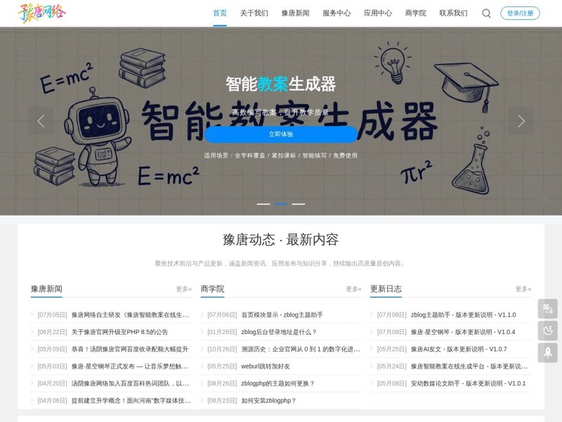 苏州网站建设：如何选择最适合您的方案？