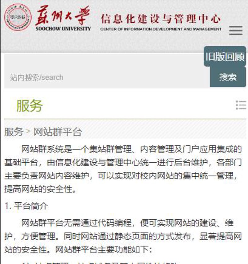 苏州网站建设：如何打造企业专属网站