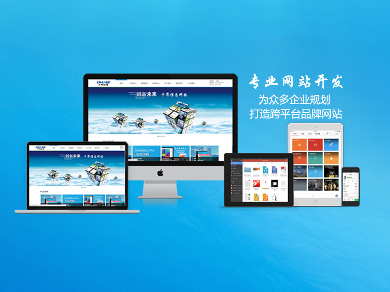 故事叙述类：探索打造智能科技公司网站的奥秘